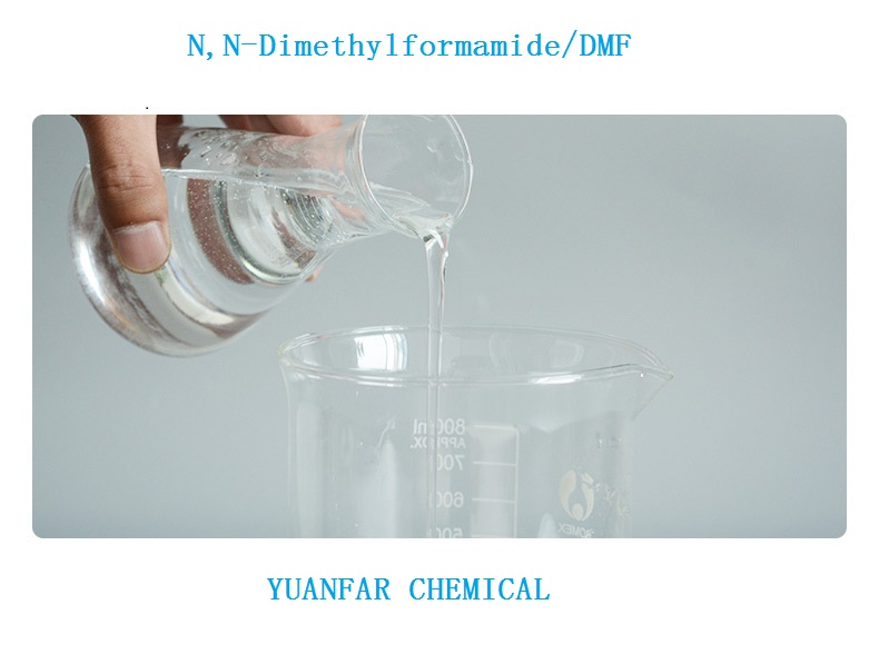 N，N-二甲基甲酰胺DMF CAS 68-12-2 